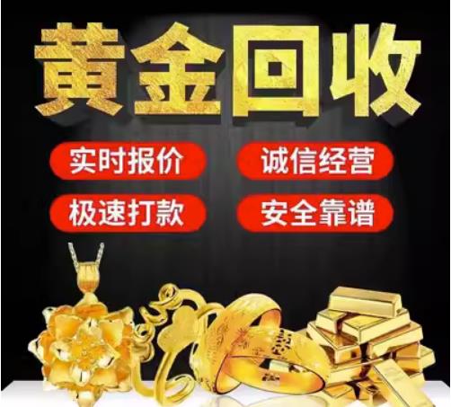 五河回收珠宝首饰